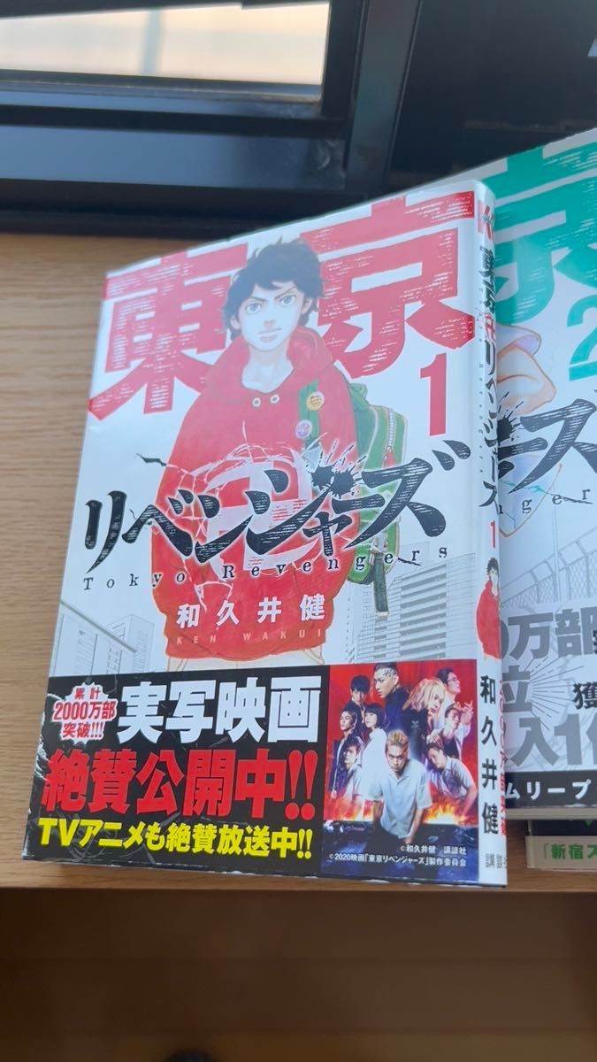 東京リベンジャーズ 1巻～27巻セット｜Yahoo!フリマ（旧PayPayフリマ）
