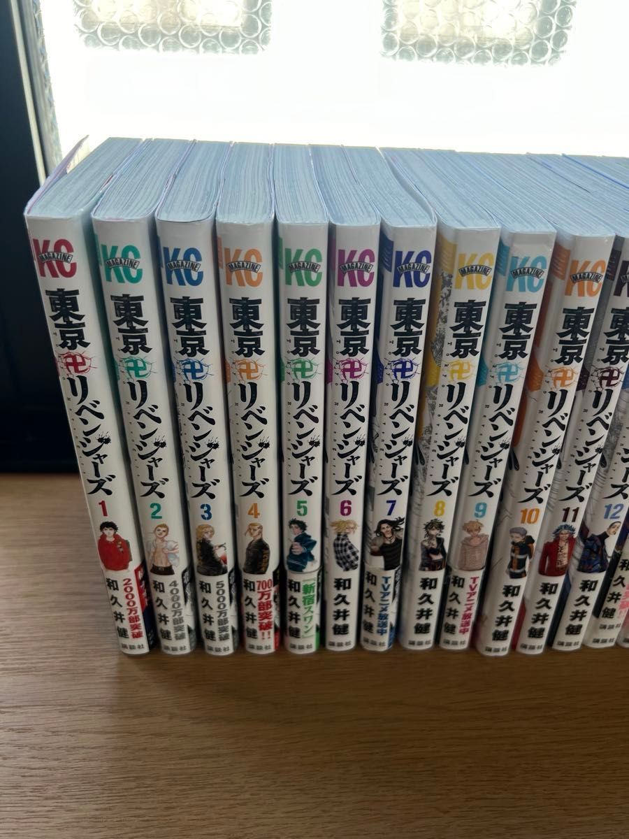 東京リベンジャーズ 1巻～27巻セット｜Yahoo!フリマ（旧PayPayフリマ）