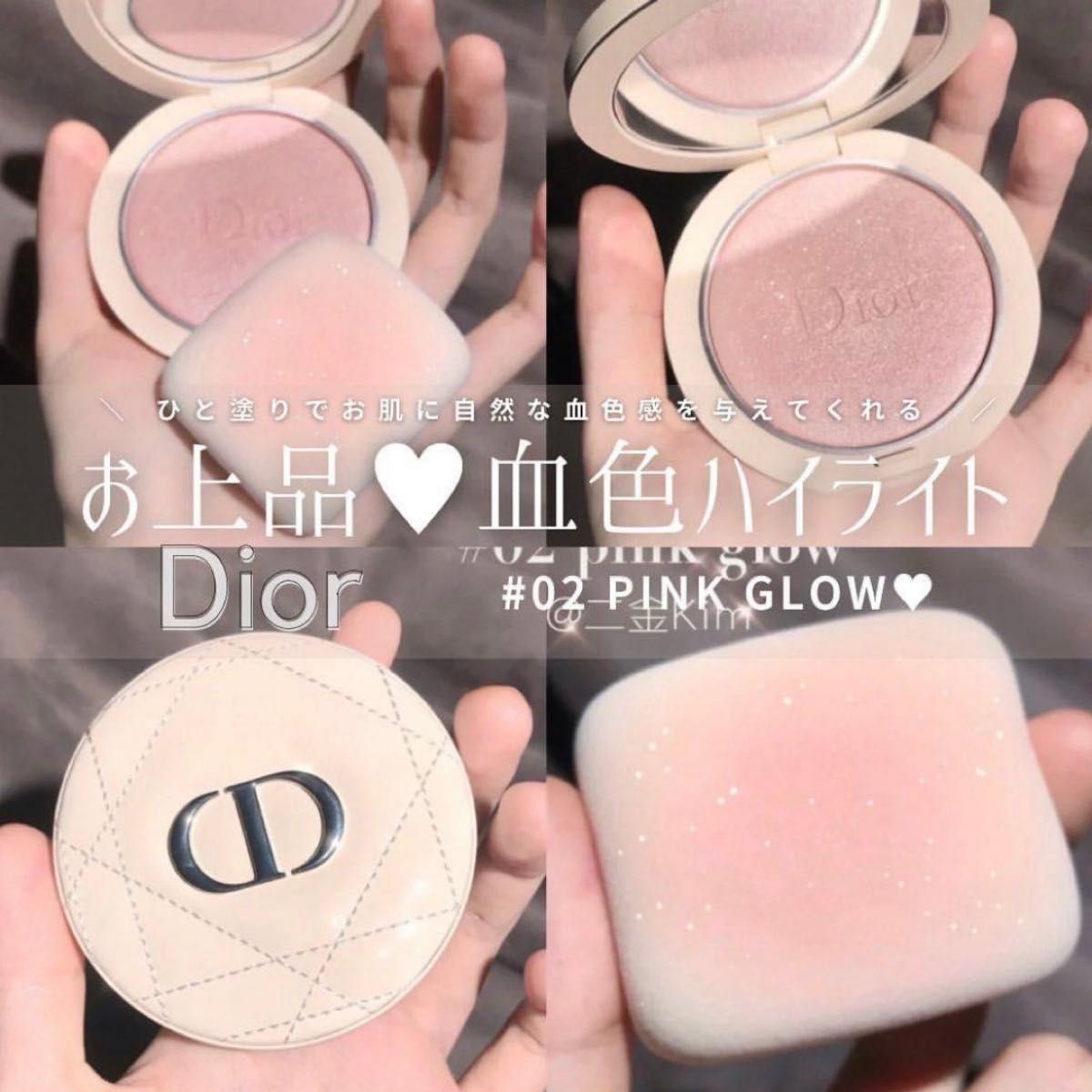 Dior ディオール ハイライト チーク 02 ピンク｜Yahoo!フリマ（旧