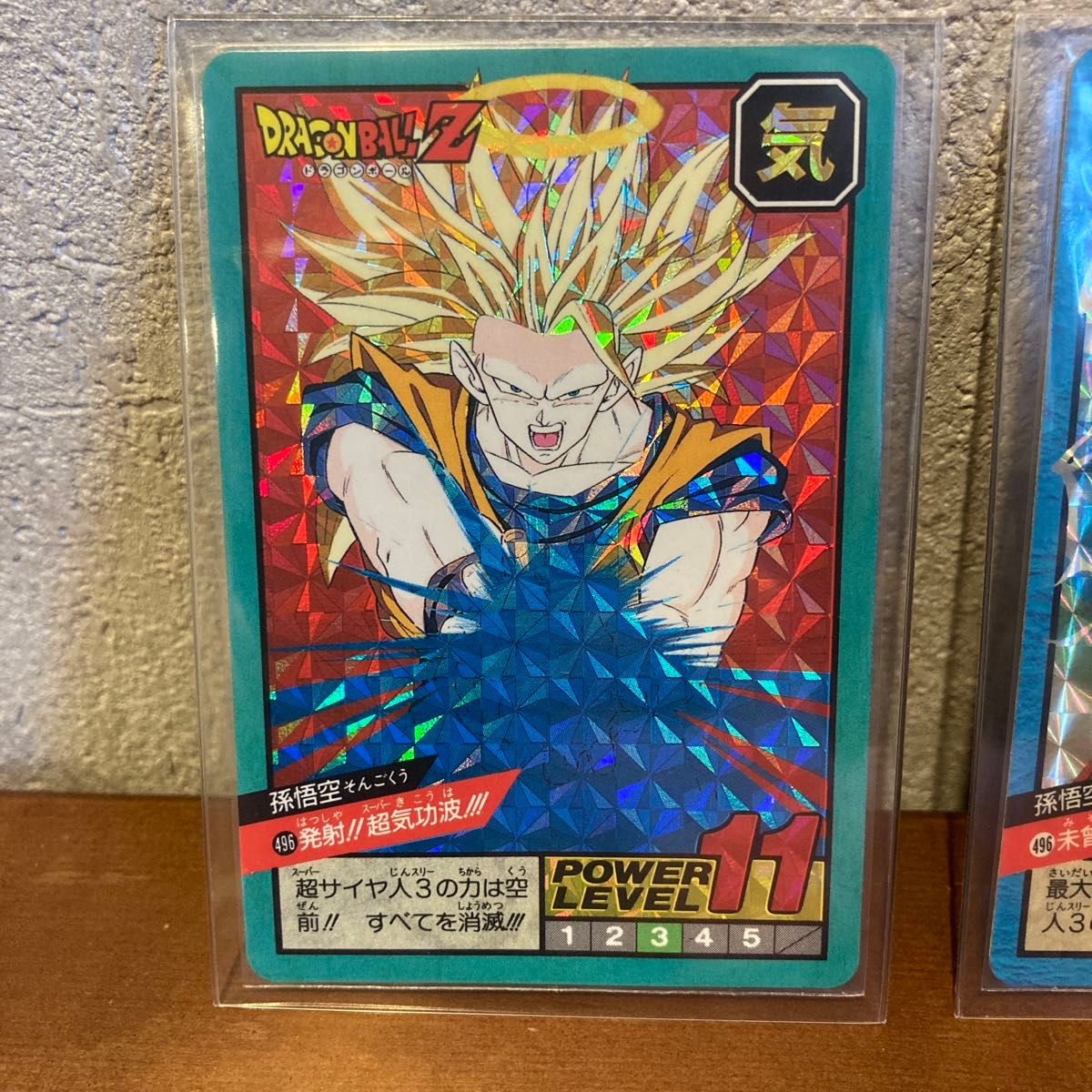 レア】ドラゴンボールGT カードダス（未剥がし）孫悟空 希少・未剥がし