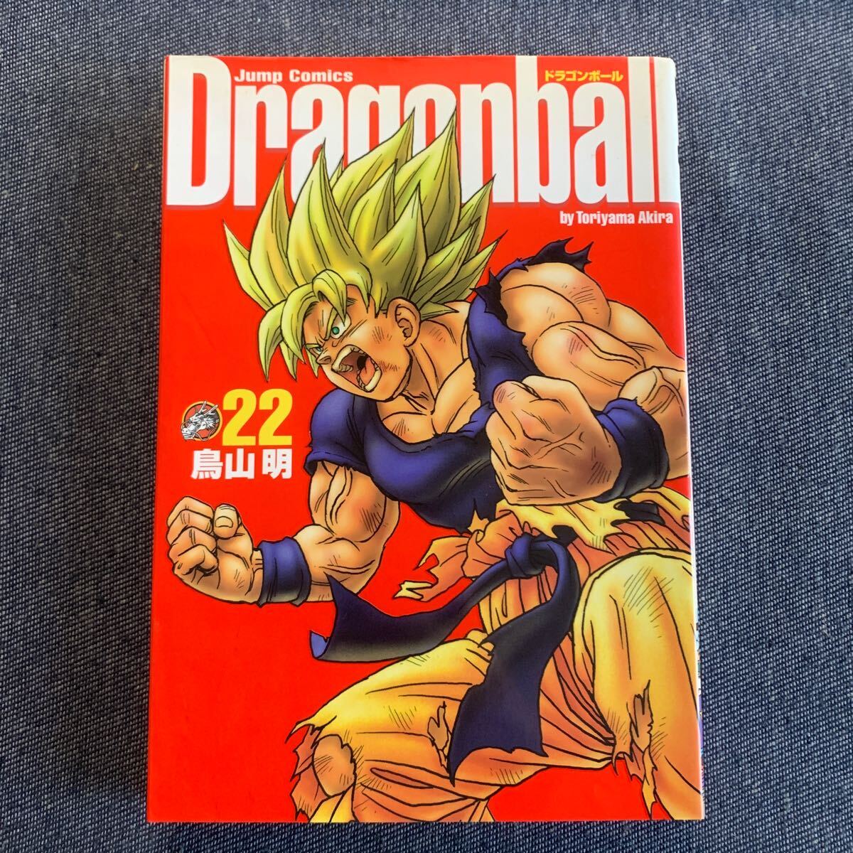 Yahoo!オークション - ドラゴンボール 完全版 22 （ジャンプ・コミッ