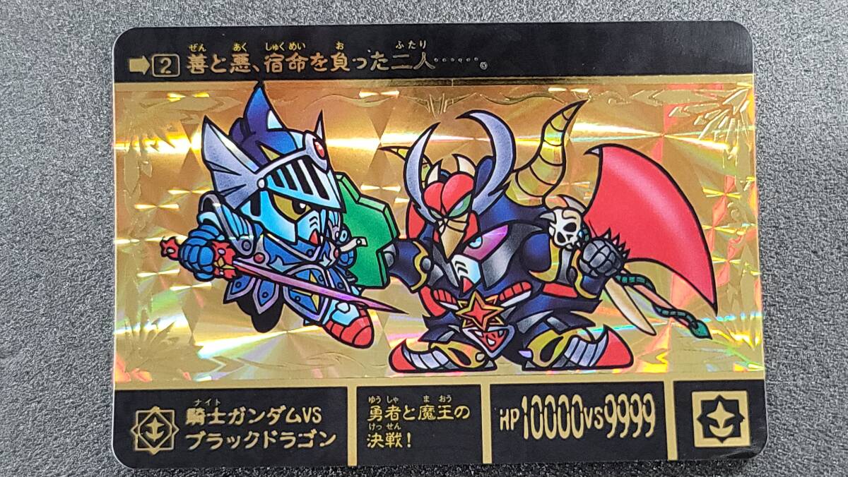 Yahoo!オークション - 激レア SDガンダムカードダス キラカード 限定も