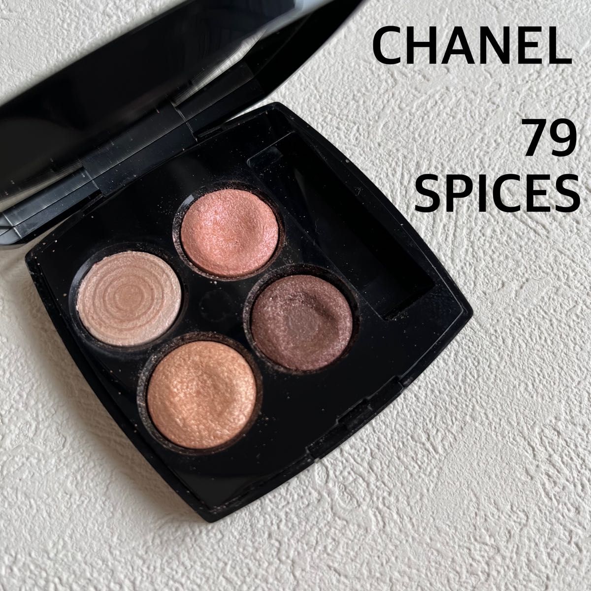 シャネル CHANEL アイシャドウ レ キャトル オンブル 79 スパイシーズ