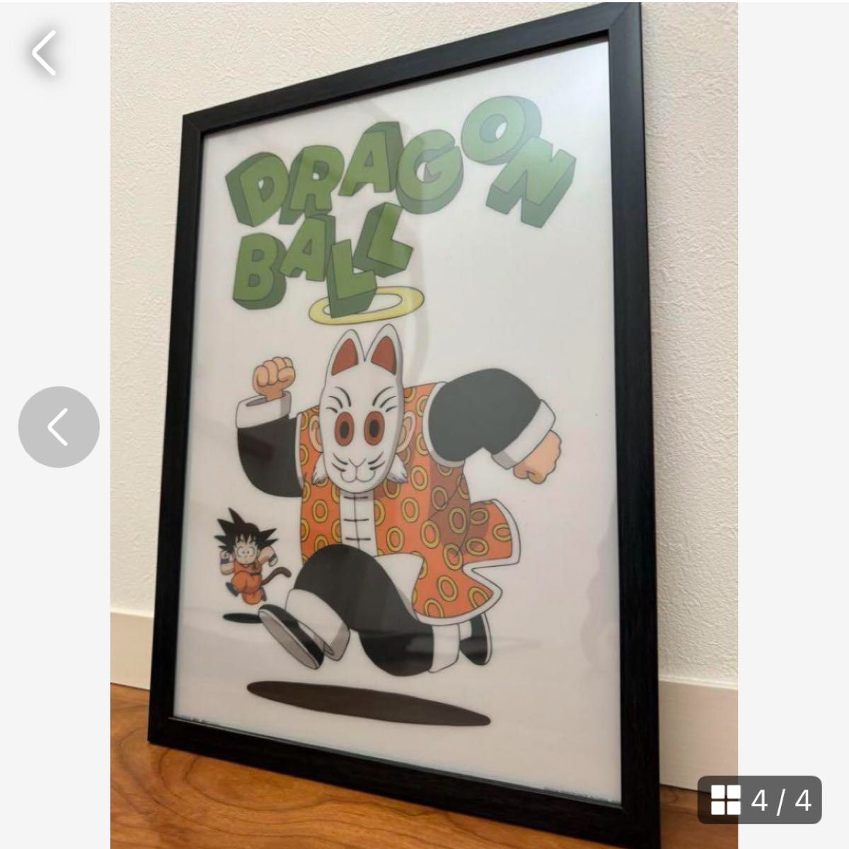 ドラゴンボール ビジュアルボード 孫悟空 3種セット A3 鳥山明｜Yahoo