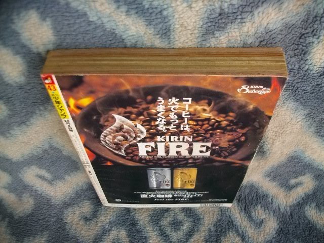 ナルト NARUTO 新連載・第1回掲載 週刊少年ジャンプ1999年43号
