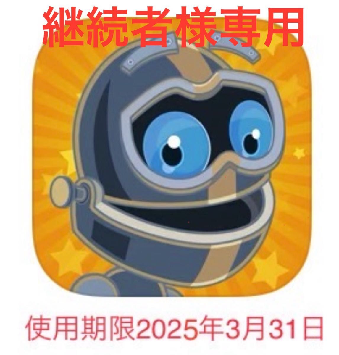 継続者様専用ラズキッズ｜Yahoo!フリマ（旧PayPayフリマ）