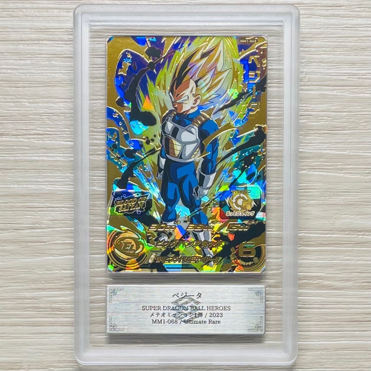 Yahoo!オークション - 【ARS鑑定 10】世界に1枚 ベジータ Ultimate Rar