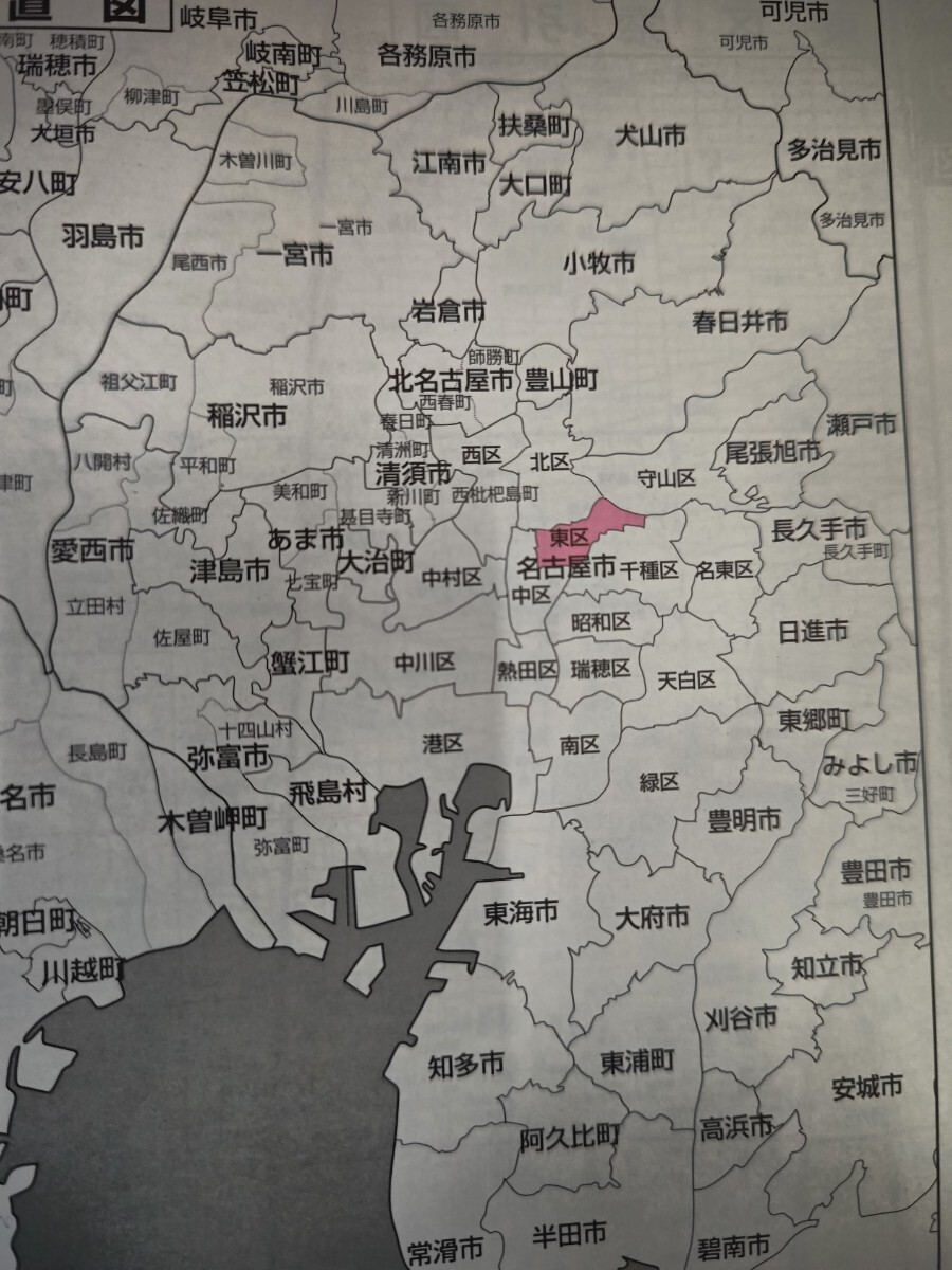 ゼンリン住宅地図 愛知県 名古屋市東区 2019 05 送料込み｜Yahoo