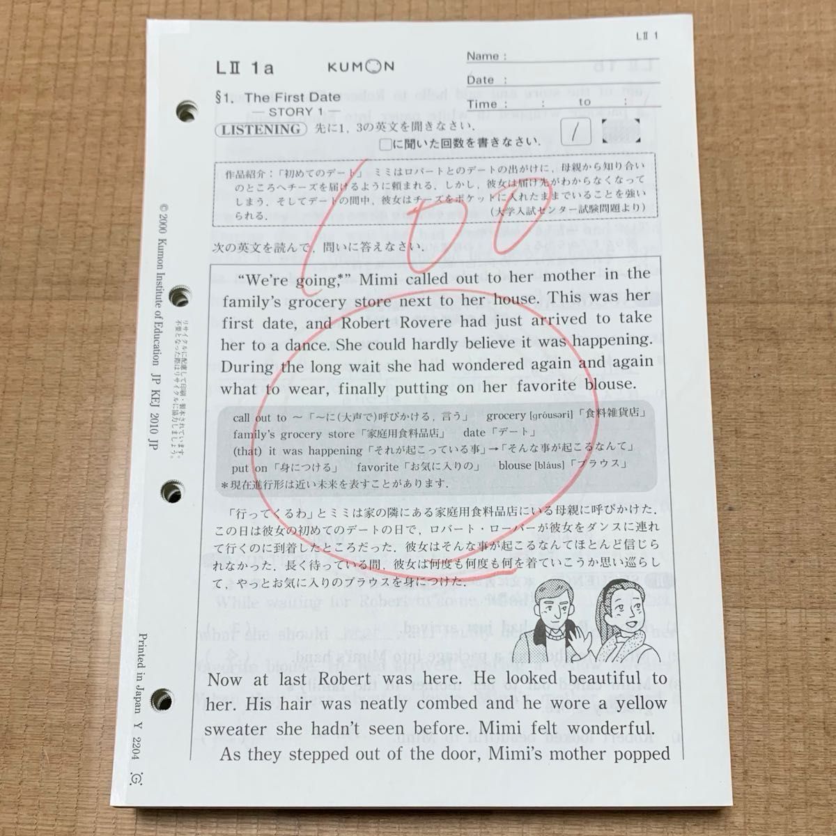 公文 英語 プリント L2 学習済 採点済 KUMON｜Yahoo!フリマ（旧PayPay