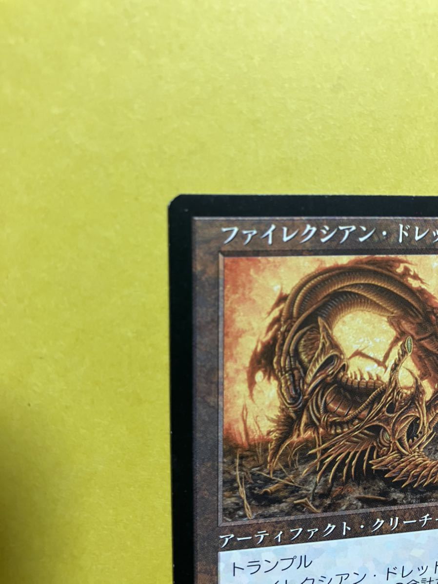 英語版】ファイレクシアン・ドレッドノート ミラージュ レア English