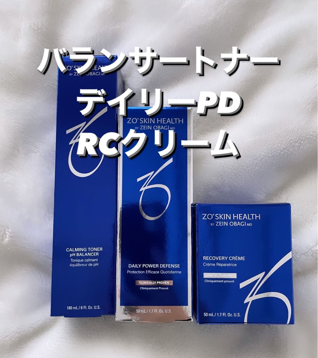 新品 ゼオスキン RCクリーム デイリーPD バランサートナー