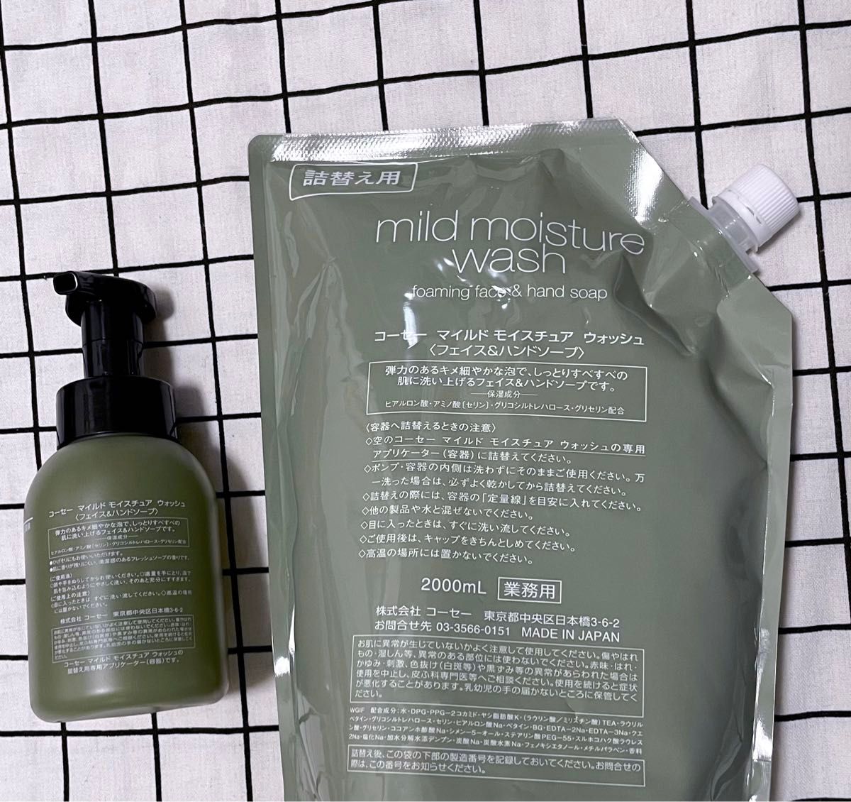 hiyokuリピーター限定割引KOSEマイルドモイスチュアウォッシュ6P