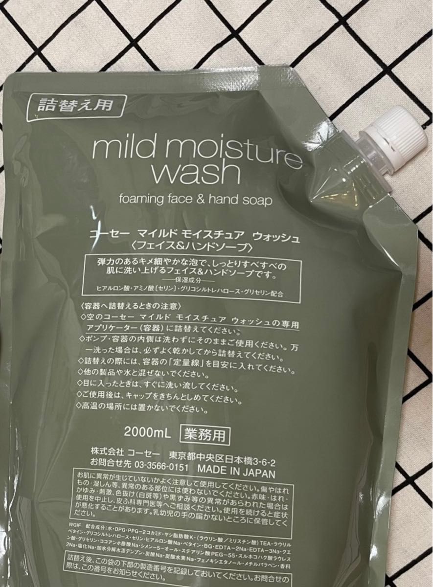 KOSE マイルド モイスチュアウォッシュ2000ml 1pack ボトル付｜Yahoo