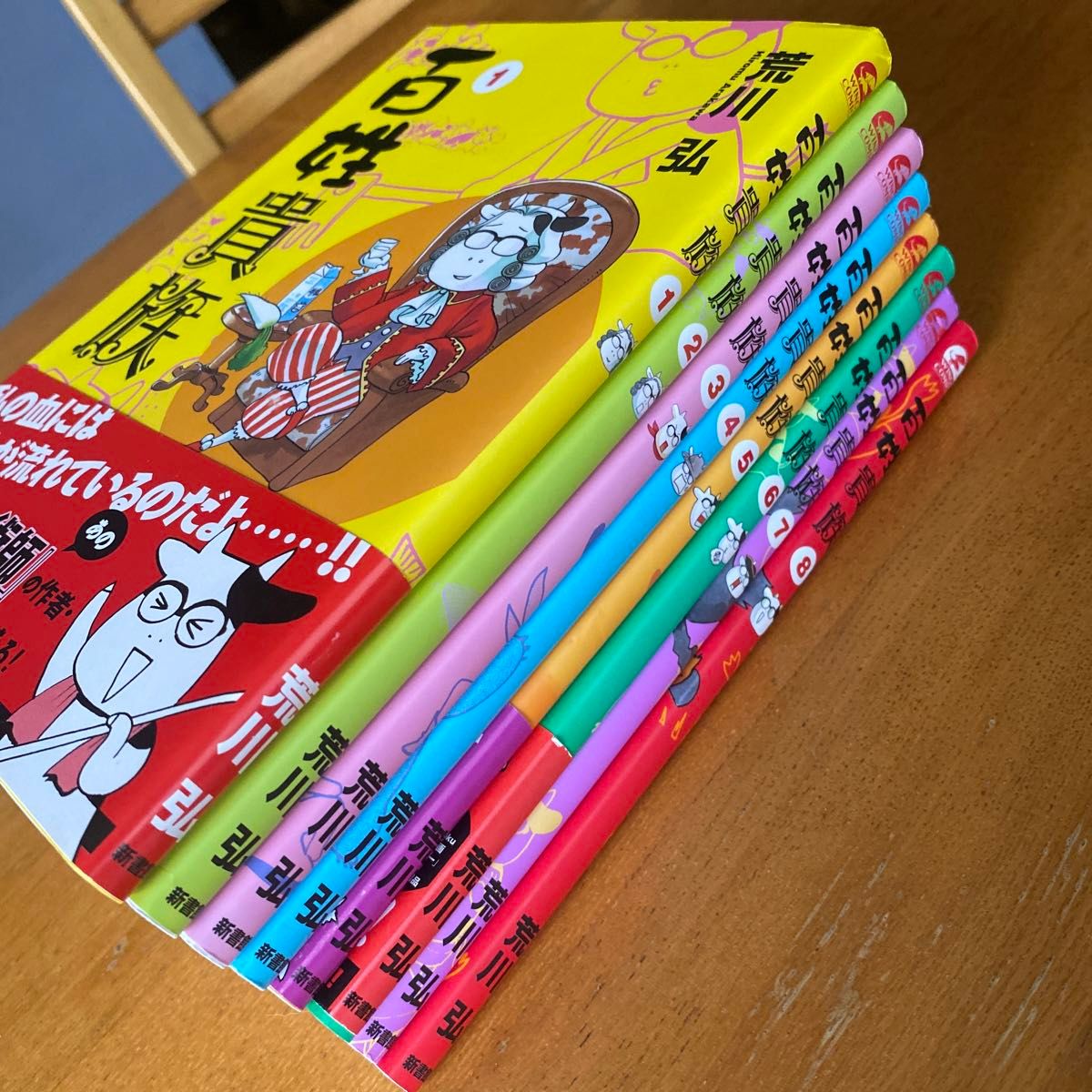 百姓貴族 1-8巻 全巻セット 荒川弘 初版｜Yahoo!フリマ（旧PayPayフリマ）
