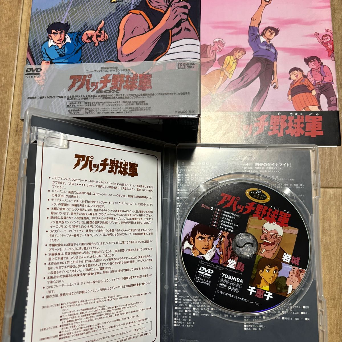 アパッチ野球軍 DVD-BOX｜Yahoo!フリマ（旧PayPayフリマ）