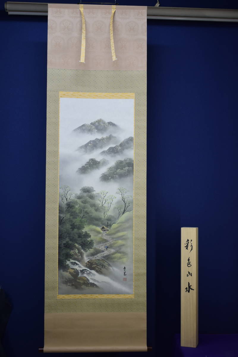 真作/西脇繁華/山水帰漁図/桐共箱付/布袋屋掛軸HG-330 真作】/西脇繁華