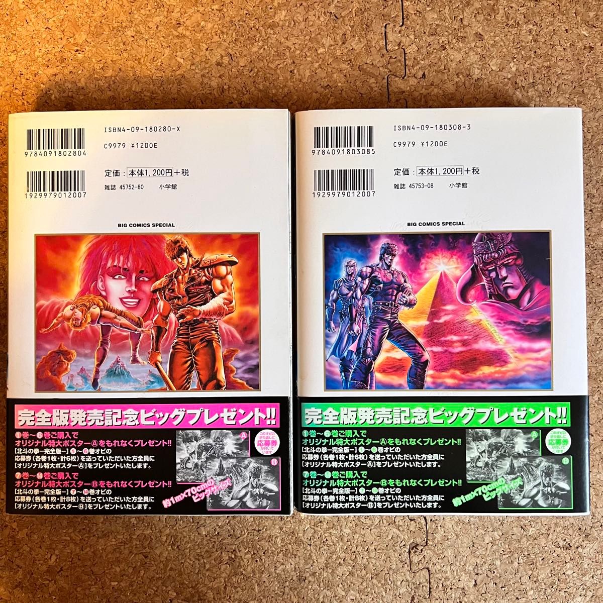 漫画】完全版 北斗の拳 -原哲夫-｜Yahoo!フリマ（旧PayPayフリマ）