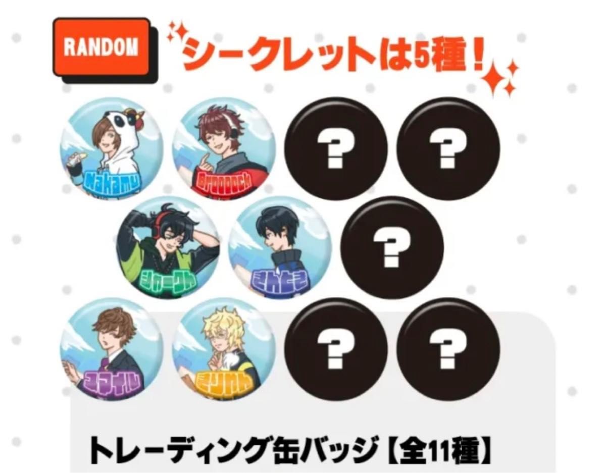 ワイテルズ 日本全国タワーばらばら合流大作戦 東京タワーグッズ