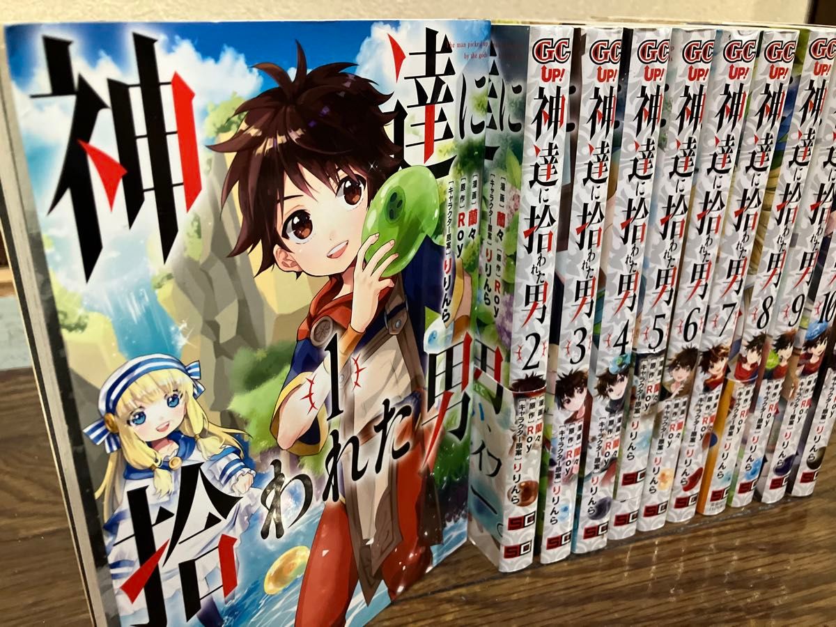 神達に拾われた男 全巻セット（1-15巻 最新刊） | 八文字屋OnlineStore