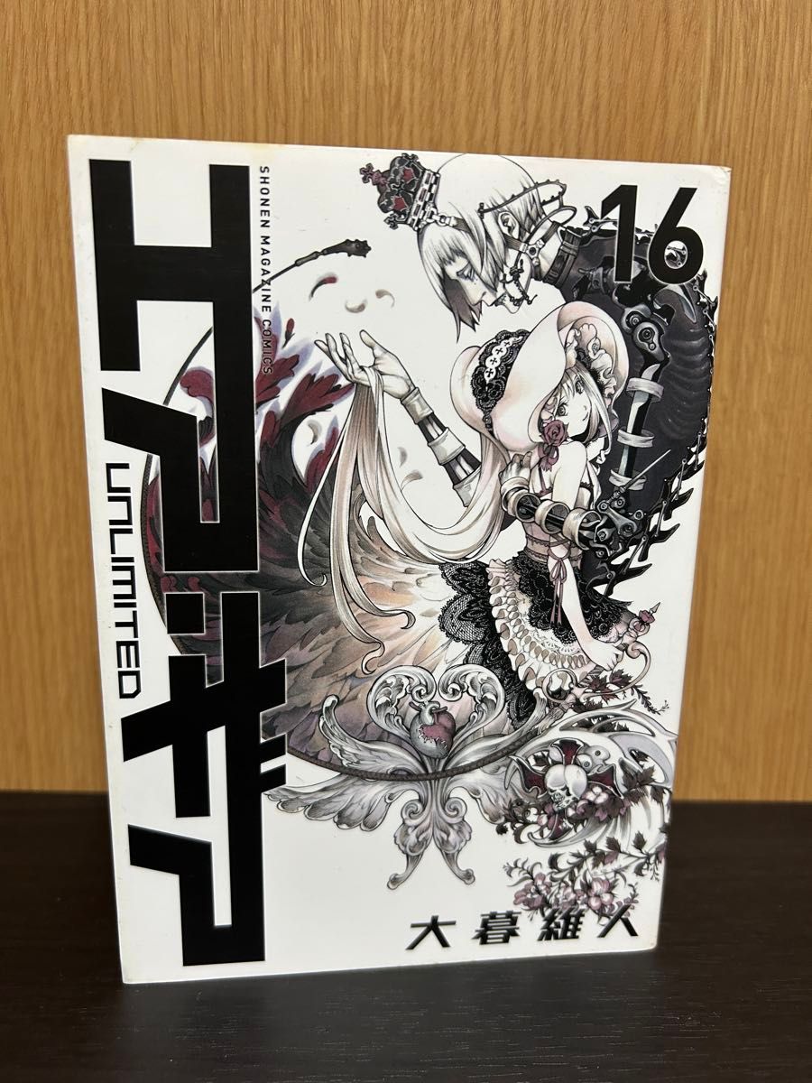 全巻初版 エア・ギア UNLIMITED 全巻セット 大暮維人 エアギア ワイド