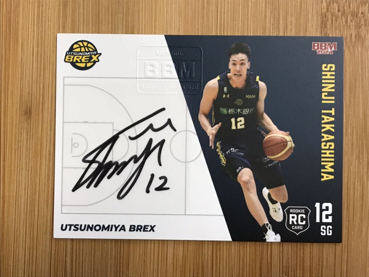 BBM 2023 キング開 20枚限定 直筆サインカード Bリーグ バスケ 【公式