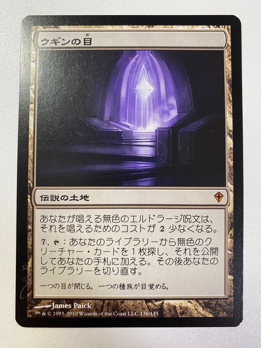 ウギンの目 日本語 WWK 3枚セット ウギンの目 日本語 3枚セット MTG