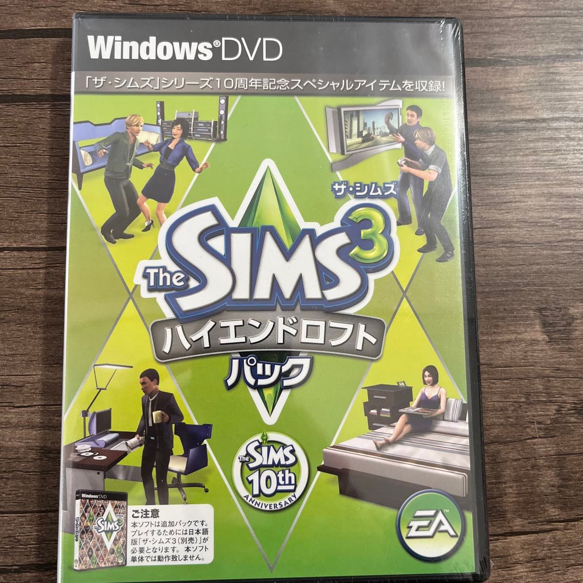 新品未開封 PCゲーム ザ・シムズ3 ハイエンドロフトパック｜Yahoo