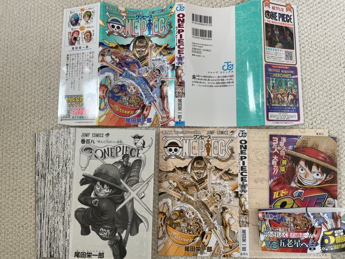 Yahoo!オークション - 【裁断済】ONE PIECE ワンピース 108巻 尾田栄一