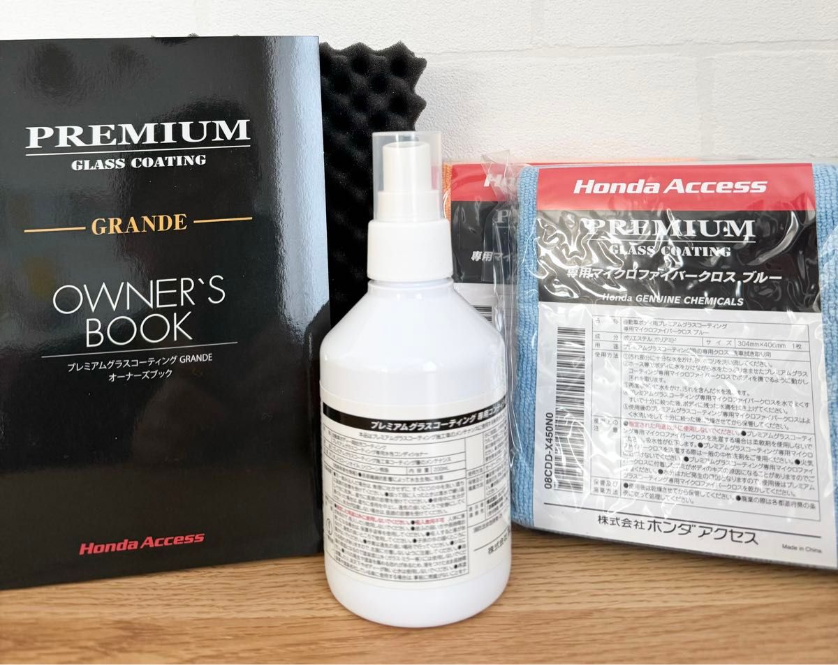 プレミアムグラスコーティング グランデ コンディショナー ホンダ 純正