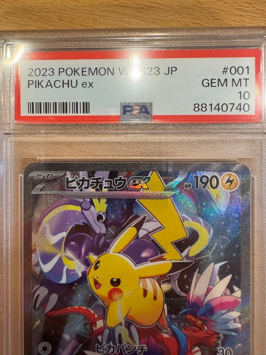 横浜記念ピカチュウex PSA10 ポケモンカード ポケカ｜Yahoo!フリマ（旧