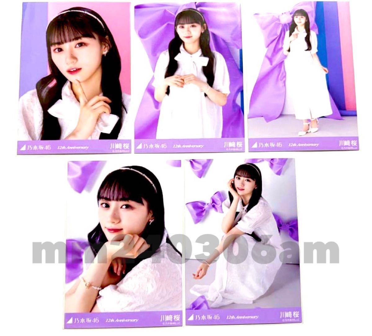 乃木坂46 生写真 5種コンプ 13周年記念 アニバーサリー 川﨑桜 乃木坂