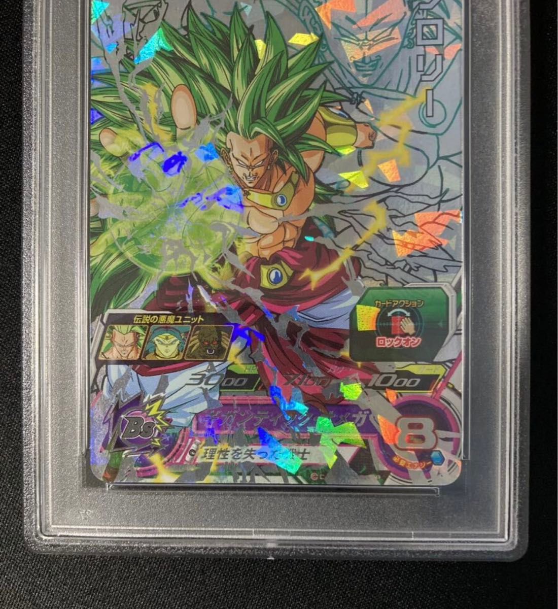スーパードラゴンボールヒーローズpsa10旧弾 h8-sec ブロリー スーパー
