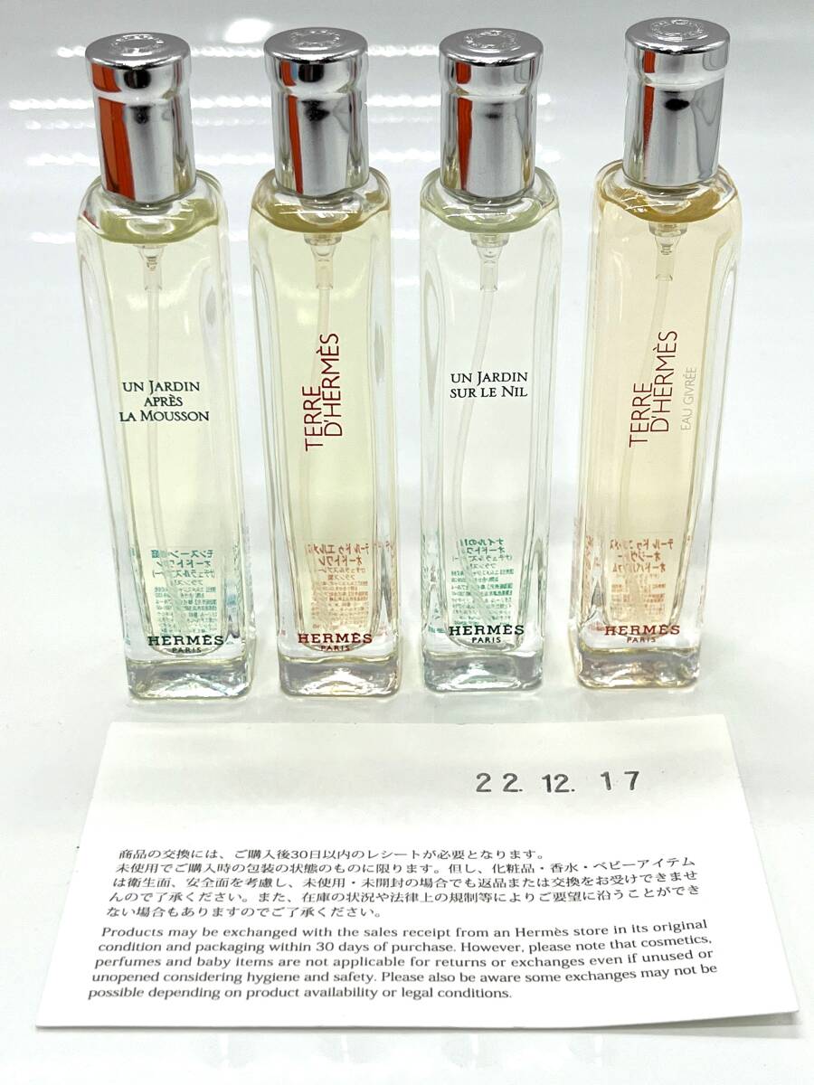 HERMES エルメス 香水4本セット ナチュラルスプレー フランス製 ナイル