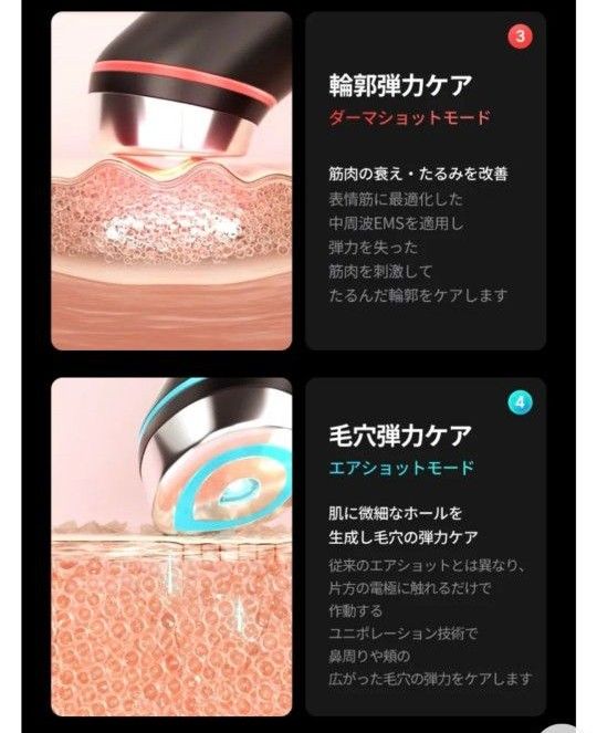 韓国エステ】AGE-Rブースタープロ/ツヤ/毛穴/リフト/ダーマペン美顔器