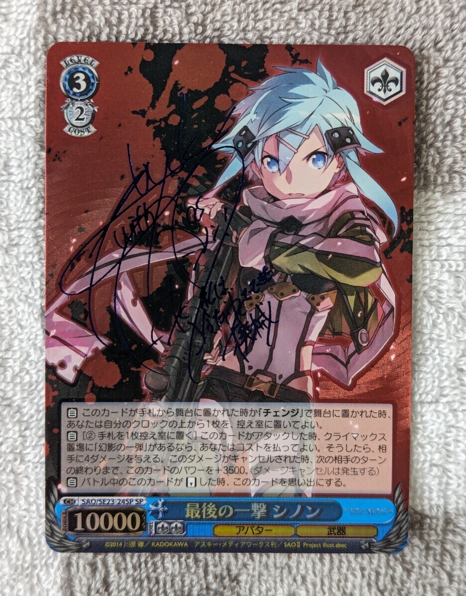 ヴァイスシュヴァルツ SP 強者への挑戦 シノン ヴァイスシュヴァルツ