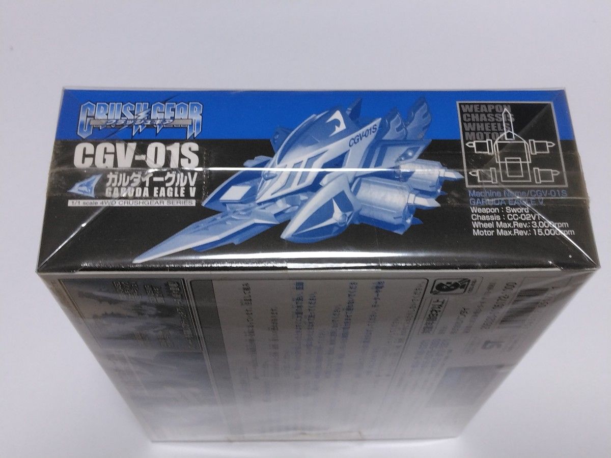 バンダイ】クラッシュギア CGV-01S ガルダイーグルV(クリアブルー