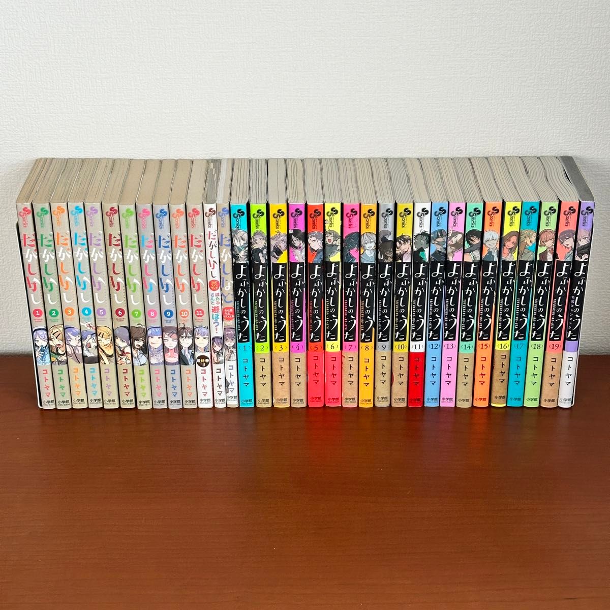 だがしかし 11 全巻セット・ファンブック・イラスト集 よふかしの