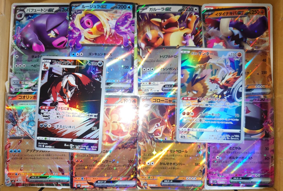 Yahoo!オークション - ポケモンカード ポケカ まとめ売り 処分品 1円ス