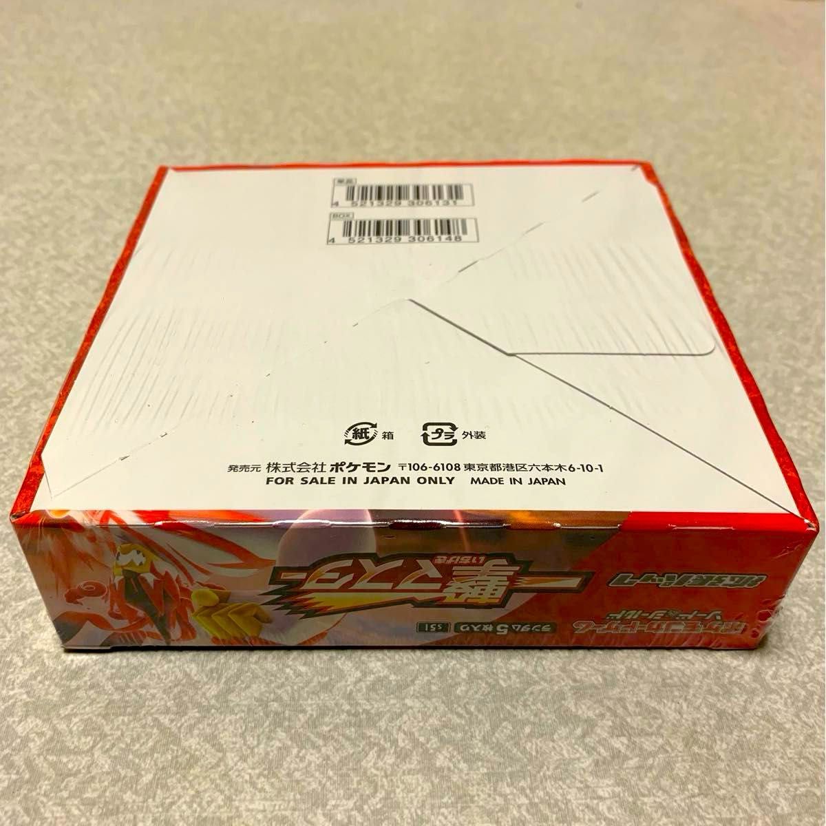 新品未開封】ポケモンカードゲーム 一撃マスター BOX［シュリンク付き