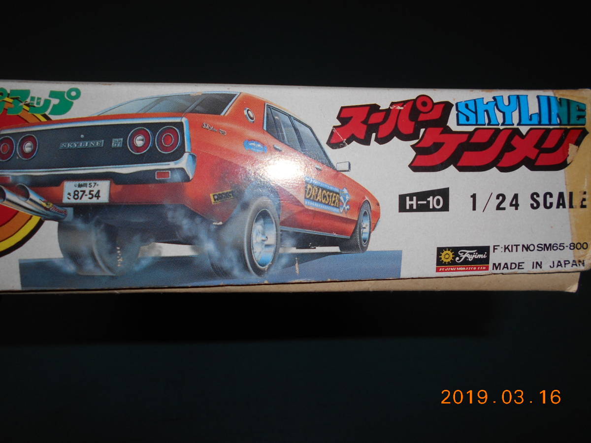 Yahoo!オークション - 希少 レア マニア向け フジミ 1/24 スーパースカ