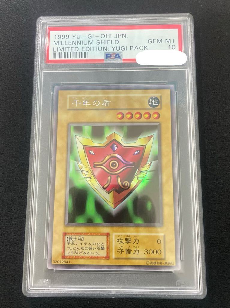 Yahoo!オークション - 遊戯王 千年の盾 PSA10 初期 ウルシク