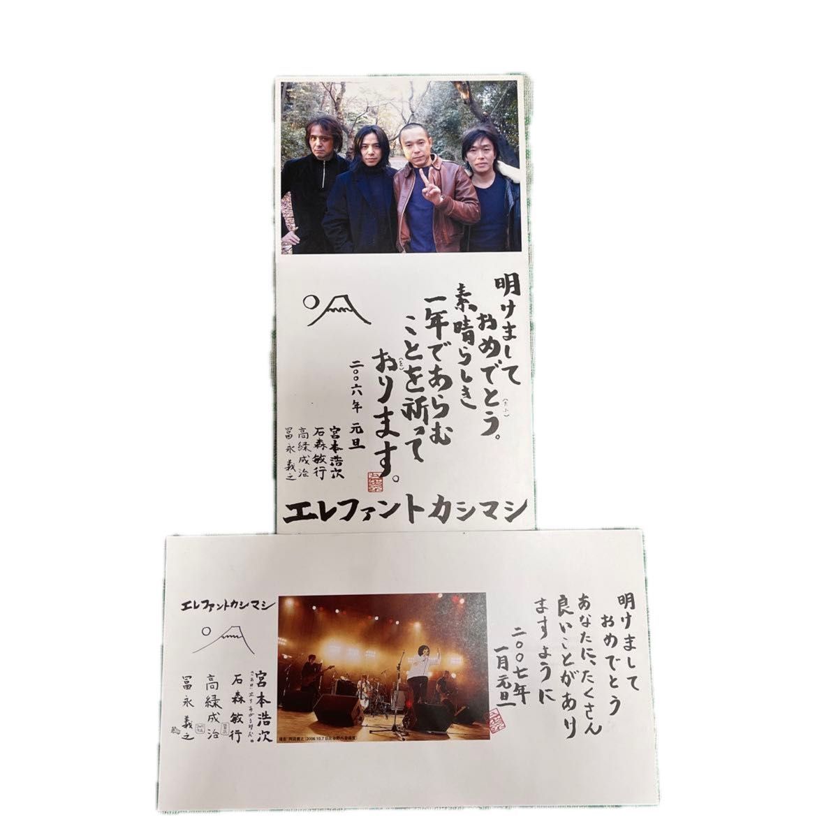 エレファントカシマシ PAO 特典 DVD 2006,10,7 ダイジェスト盤