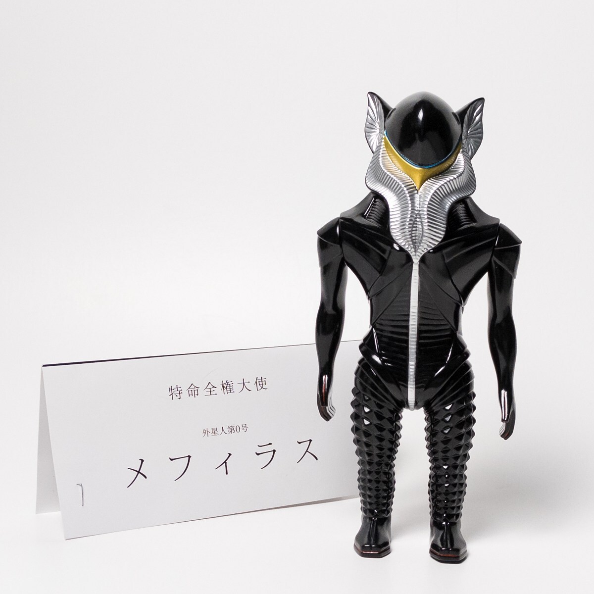 Yahoo!オークション - WF2023 Summer code corner メフィラス星人 シン