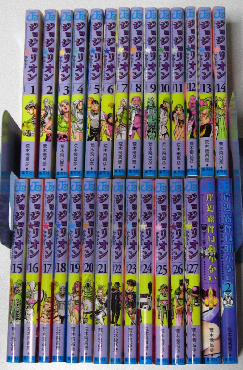 Yahoo!オークション - 第8部完結 ジョジョの奇妙な冒険 全63巻 + スト