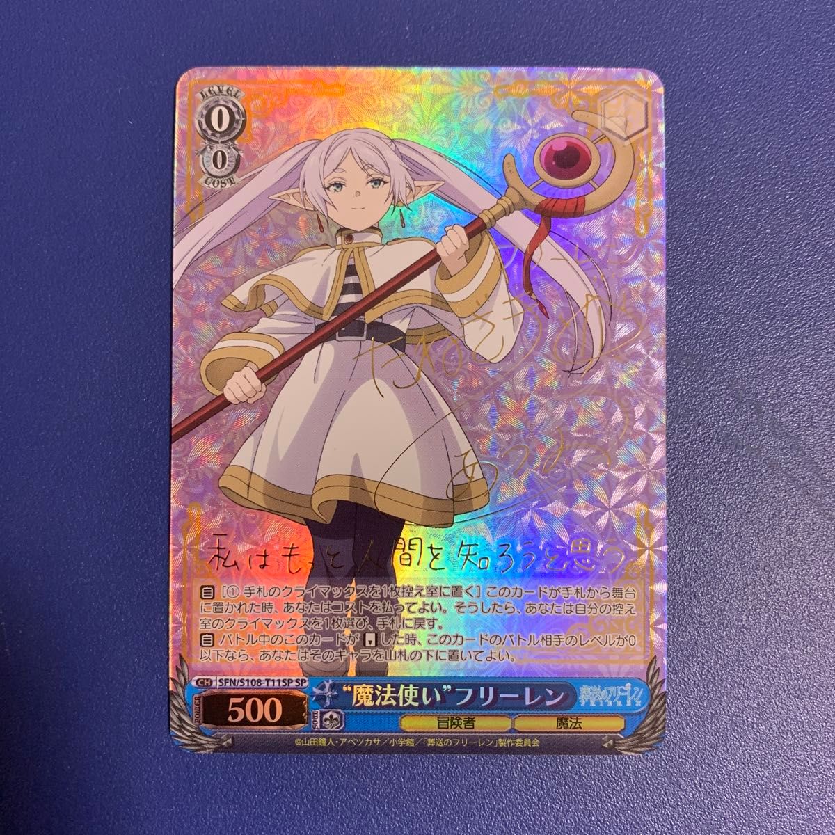 ヴァイスシュヴァルツ 一番好きな魔法 フリーレン ssp psa10 PSA10 一