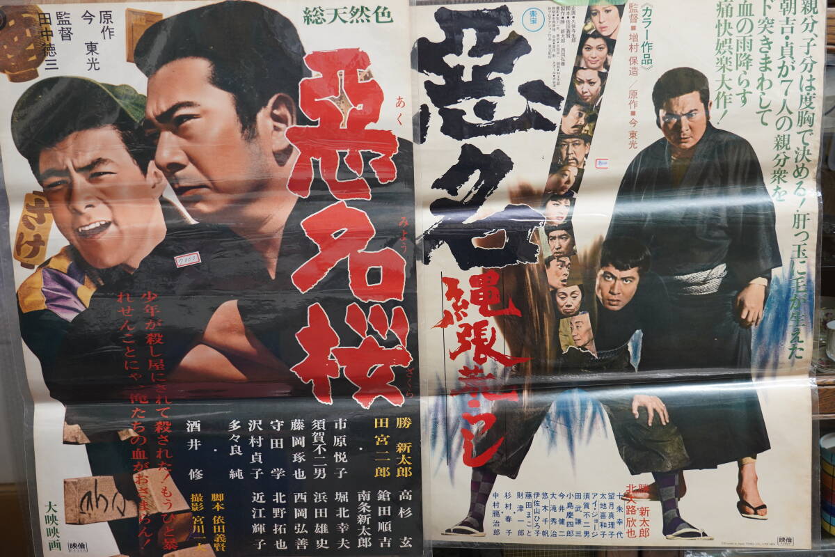 Yahoo!オークション - 昭和レトロ 映画ポスター 勝新太郎/田宮二郎/北