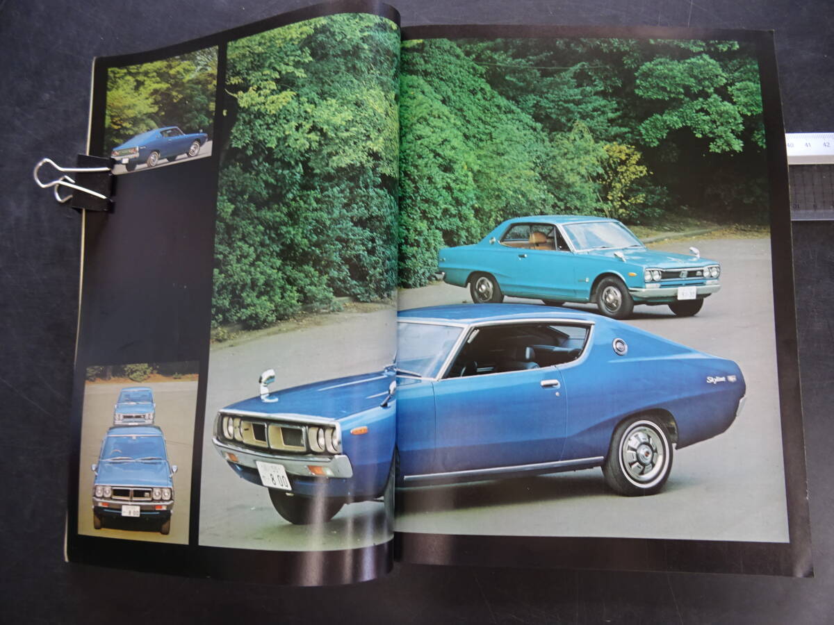 カーグラフィック 1972年(昭和47年） 10冊＋ 1972年12月号臨時増刊「73