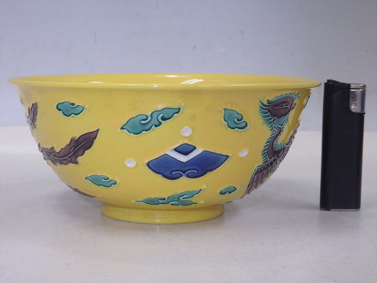 Yahoo!オークション - 赤沢露石作【黄交趾 菓子鉢 共箱・共布付】ワレ