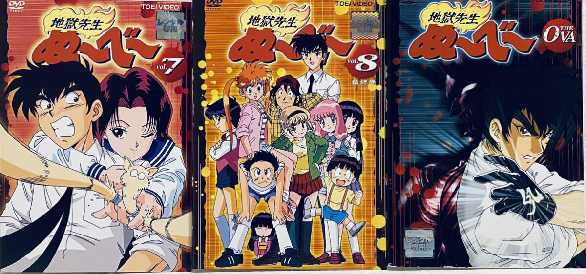 地獄先生ぬ〜べ〜 【全8巻】+OVA 9巻セット レンタル版DVD アニメ