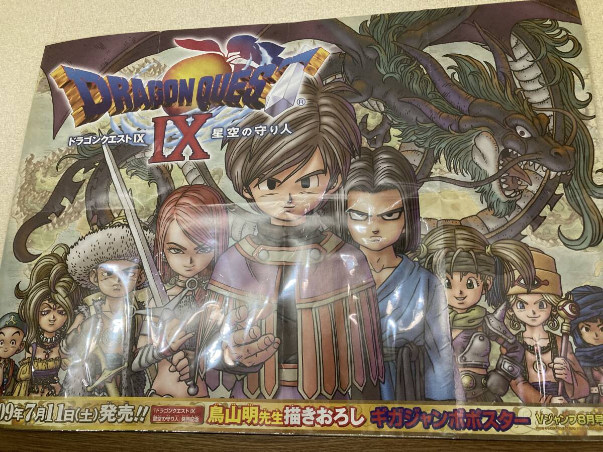 希少】ドラゴンクエストIX ジグソーパズル 完成品 ドラクエ 鳥山明
